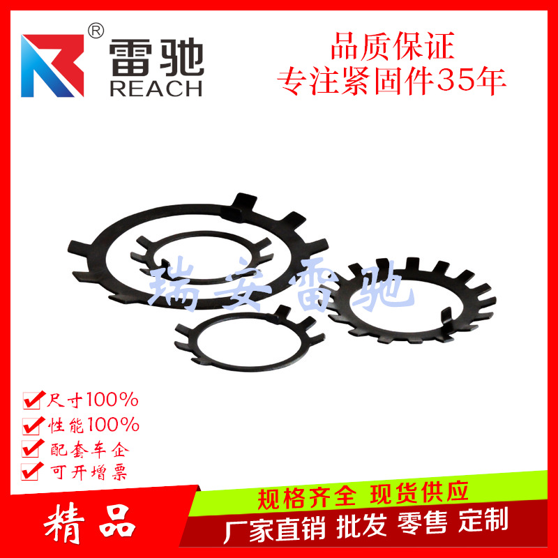 厂家生产DIN5406德标 圆螺母用外多齿止退垫圈 止动垫圈 太阳垫片