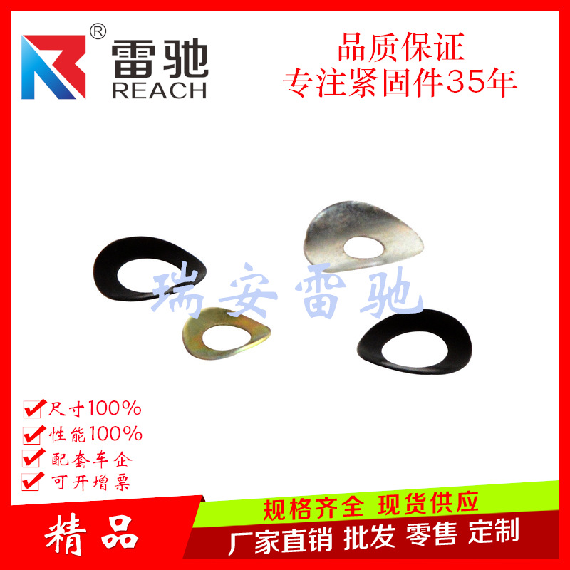 厂家生产GB860鞍形弹性垫圈 鞍形垫圈 汽标Q417鞍型垫圈65Mn材质