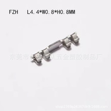 屏蔽罩夹子 固定夹 PCB屏蔽支架 小屏蔽夹 卡扣夹4.4*0.8*0.8mm