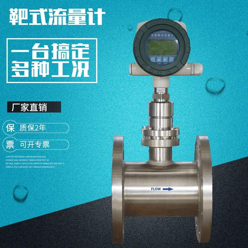 Производитель производит целевой расходомер, расходомер жидкости высокой температуры и высокой вязкости, паровой расходомер асфальтового воска.