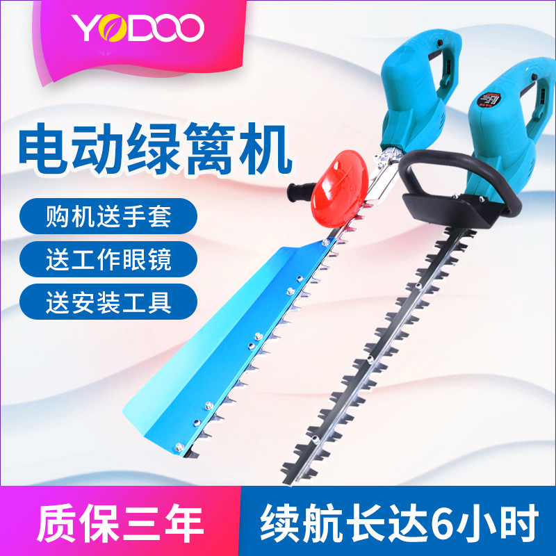 豪华优动充电式园艺修剪机绿篱电动剪刀修枝剪刀电动绿篱机