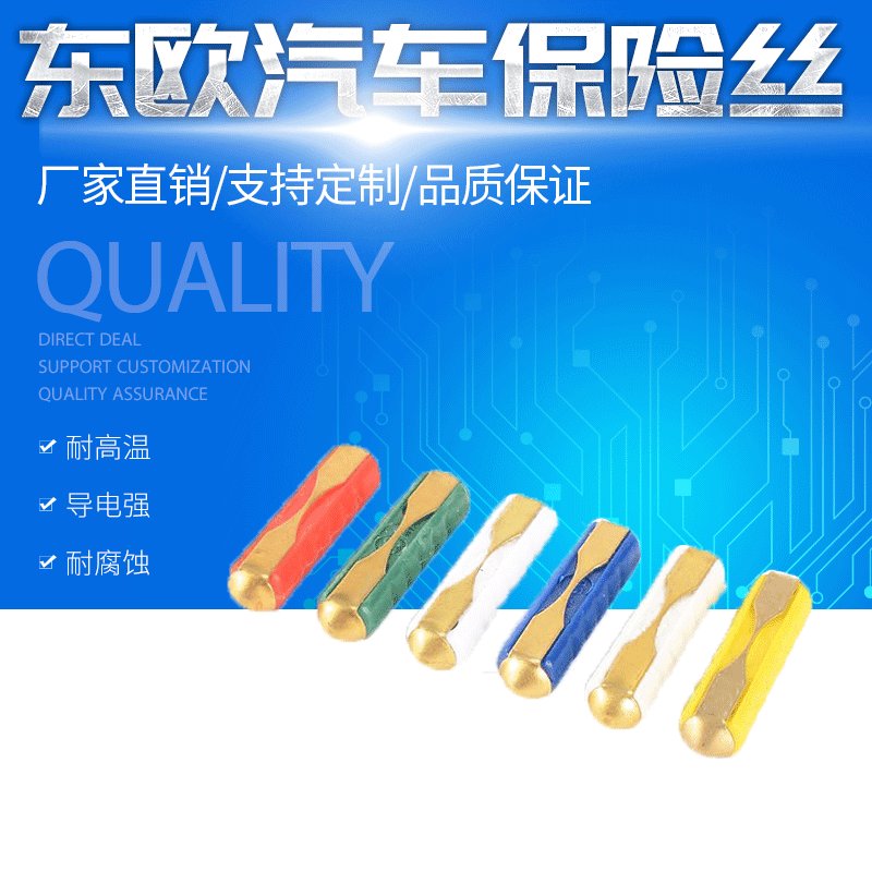 东欧汽车保险丝 6*25胶木棒型鱼雷保险丝 5A8A16A20A25A 黄铜材质