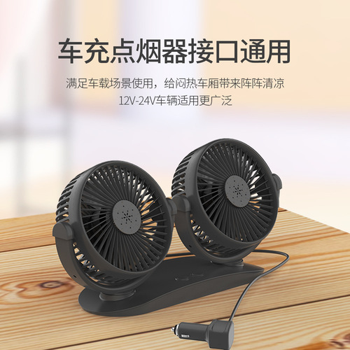 Car Air Freshener 12V-24V Cigarette Lighter Socket Car Fan Dual-Head Car Mini Fan Manufacturer New Arrival