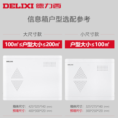 Delixi Multimedia Information Box Hub большой слабая электрическая коробка для домохозяйства оптическая волоконная телевизионная полоса модуль
