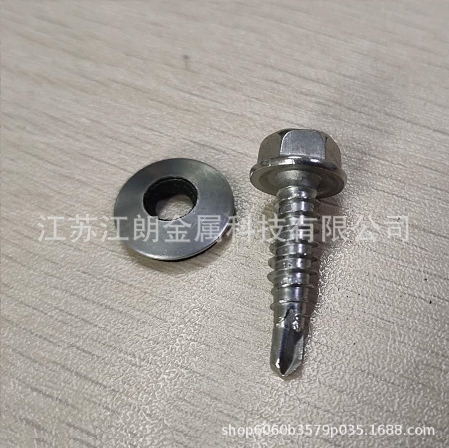 410/304 六角束尾 华司 缝合钉 束尾 细尾 缩尾 钻尾6.4 复合垫