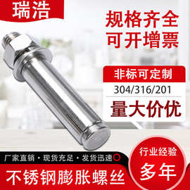 201不锈钢外膨胀螺丝现货膨胀螺栓不锈钢膨胀螺栓拉爆螺丝