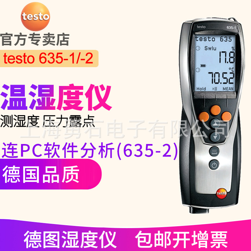 testo 635-1/2温湿度仪 数字式温湿度仪 德图精密型温湿度计 代理