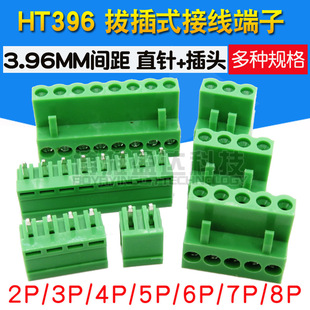 HT396�Gɫ���ʽ�Ӿ����� 3.96mm�B���� 2/3/4/5/6/8P ֱ�+���^