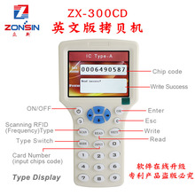 ZX-300CD英文机ID/IC卡复制器门禁卡电梯卡感应配钥匙机M1卡读写