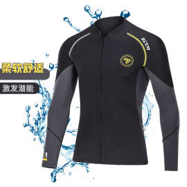 ZCCO1.5MM潜水服分体上衣长袖浮潜衣防寒保暖潜水衣大码冲浪衣