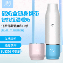 jiffi温奶器保温usb便携式外出母婴儿热奶暖奶器 智能恒温调奶器