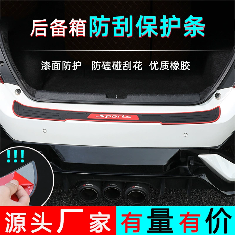 Защитная полоса БАГАЖНИКА АВТОМОБИЛЯ, бампер, защита от столкновений, защита от царапин, декоративная Резиновая полоса для багажника, защита от царапин, трансграничная