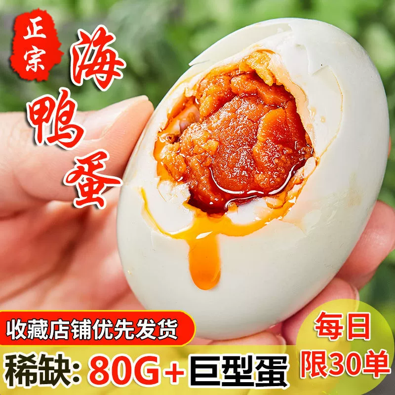 40 штук с бесплатной доставкой 【Пять специй】 Оптовые соленые яйца морской утки, соленые яйца вареные, 50-80 г, красный желток с жирной начинкой, продукт из Гуанси