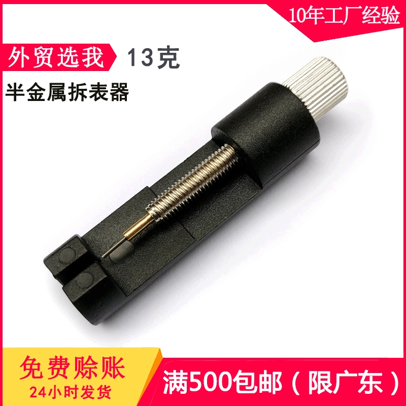 Металлический мини-регулятор для ремешка часов, аксессуары для стальных ремешков, маленький регулятор для часов, оптовый съемник ремешков, производитель, многофункциональный