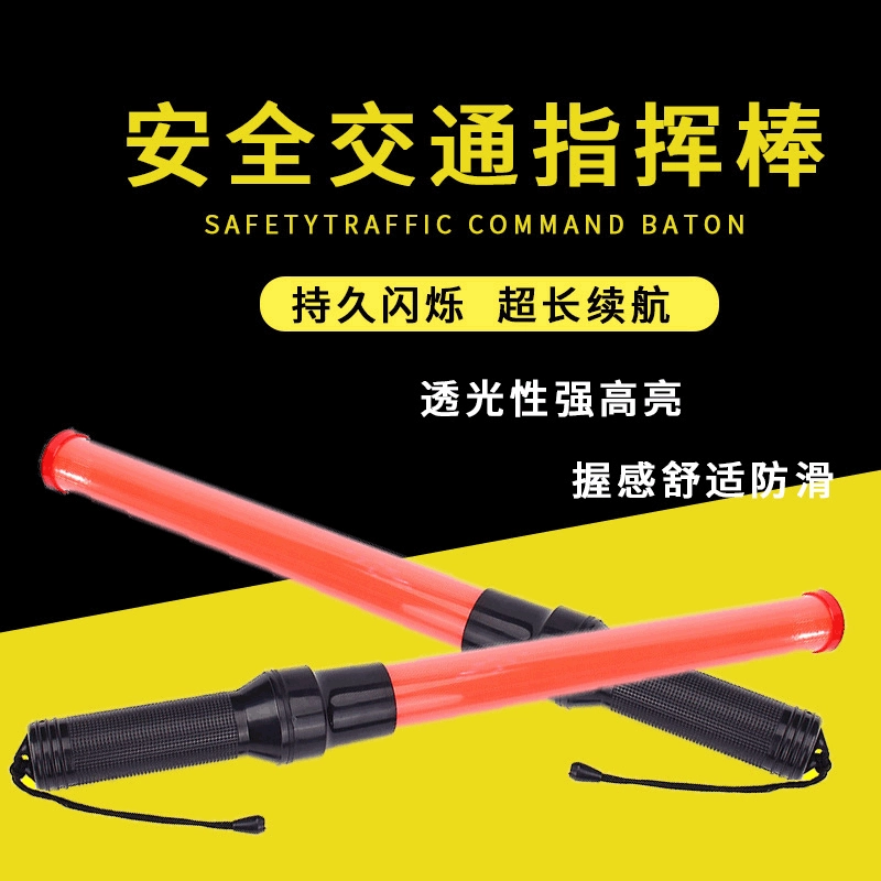 Аккумуляторная светодиодный световой сигнал светофора сигнальная палочка светофора перезаряжаемые цельная доставка