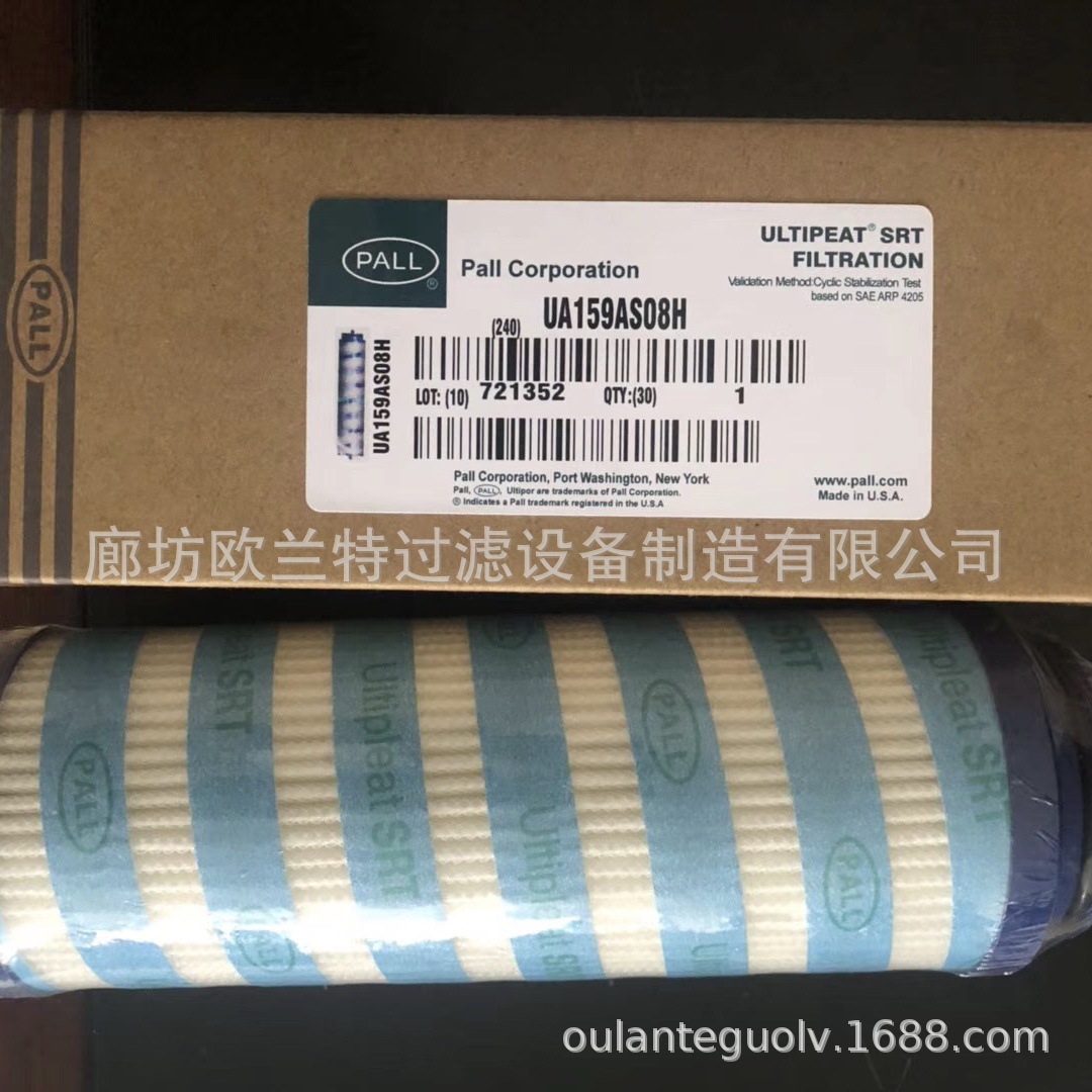 欧兰特  UA159AS08H UA159AS13H  液压油过滤器滤芯