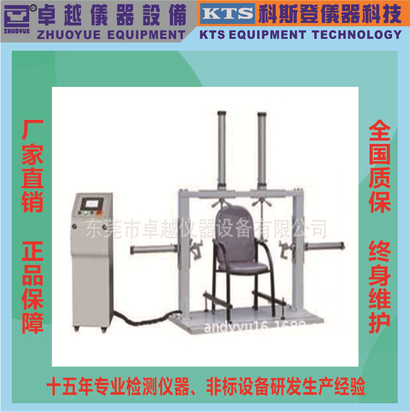 卓越仪器厂家直销办公椅结构强度试验机办公椅结构强度试验机