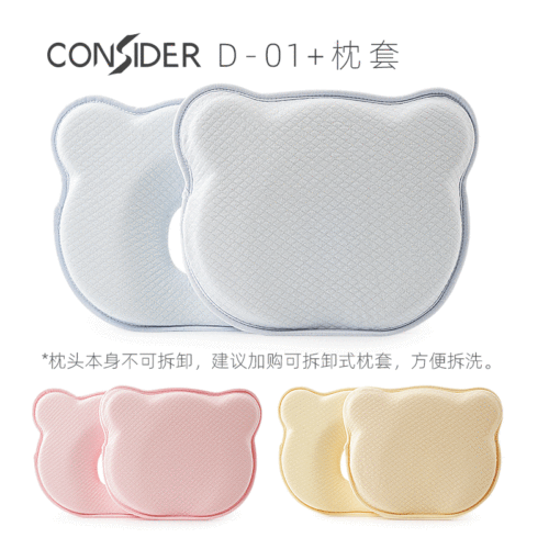 Cross-border Amazon Bear-shaped Pillow with Removable Cover Memory Foam Infant Upright Pillow Anti-tilt Head Pillow