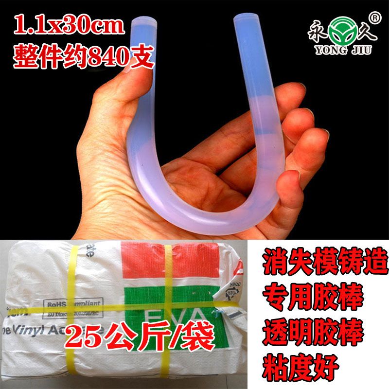 汤姆先生消失模铸造专用热熔胶棒烘烤100°不开胶好挂料