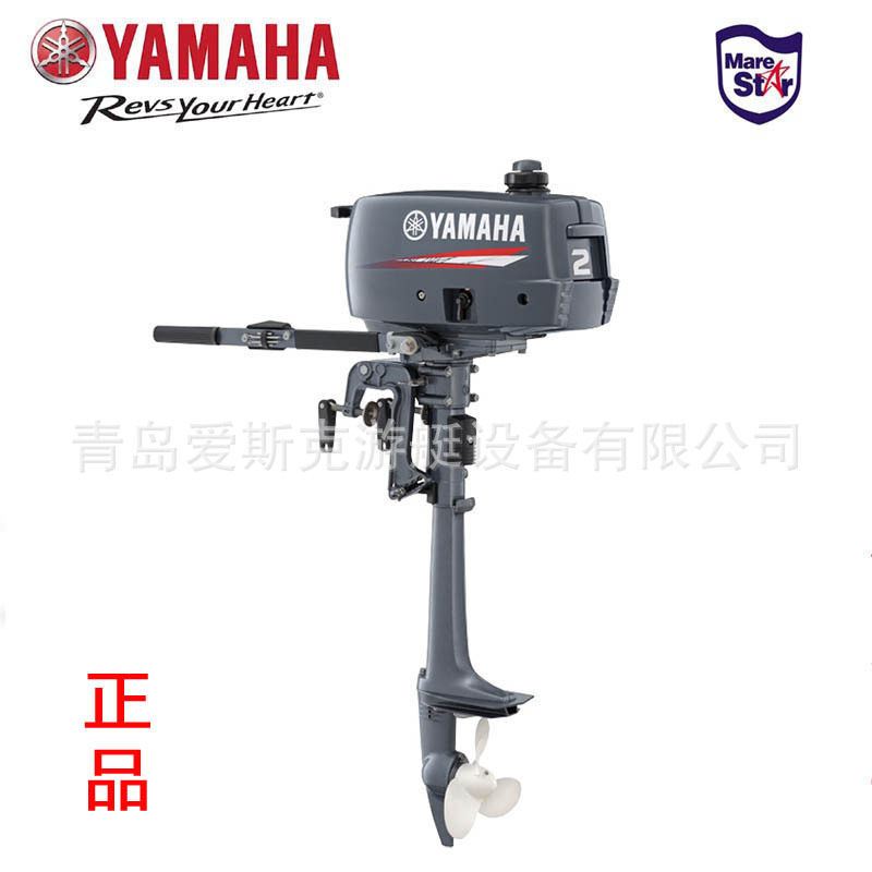 雅马哈船外机2冲程2马力船用外挂机舷外机挂桨机
