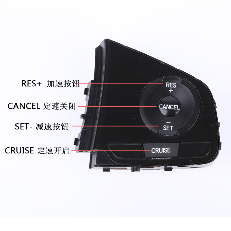 Aplicable a 2020 Xiangyu lingpai CRV volante botón interruptor de crucero de velocidad constante