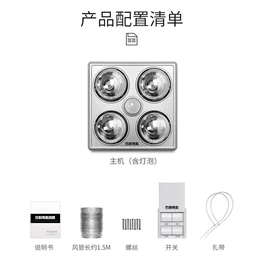红外线灯泡;浴霸;排气、换气扇