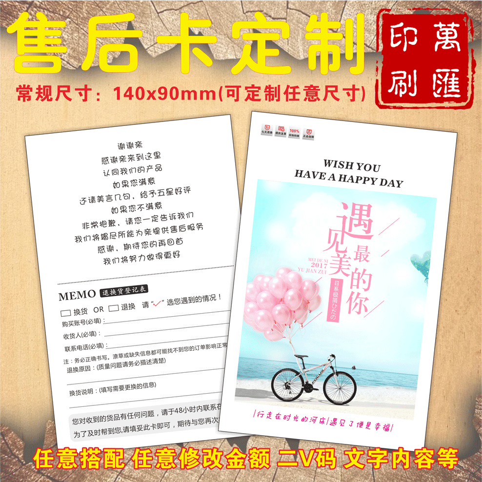 售后卡 售后卡定 制 售后服务卡片 对折售后卡英文返现卡 厂家定