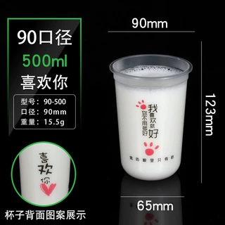 定制U型杯LOGO定做专版订制图案店名塑料杯