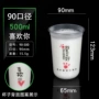 定制定做订制塑料杯
