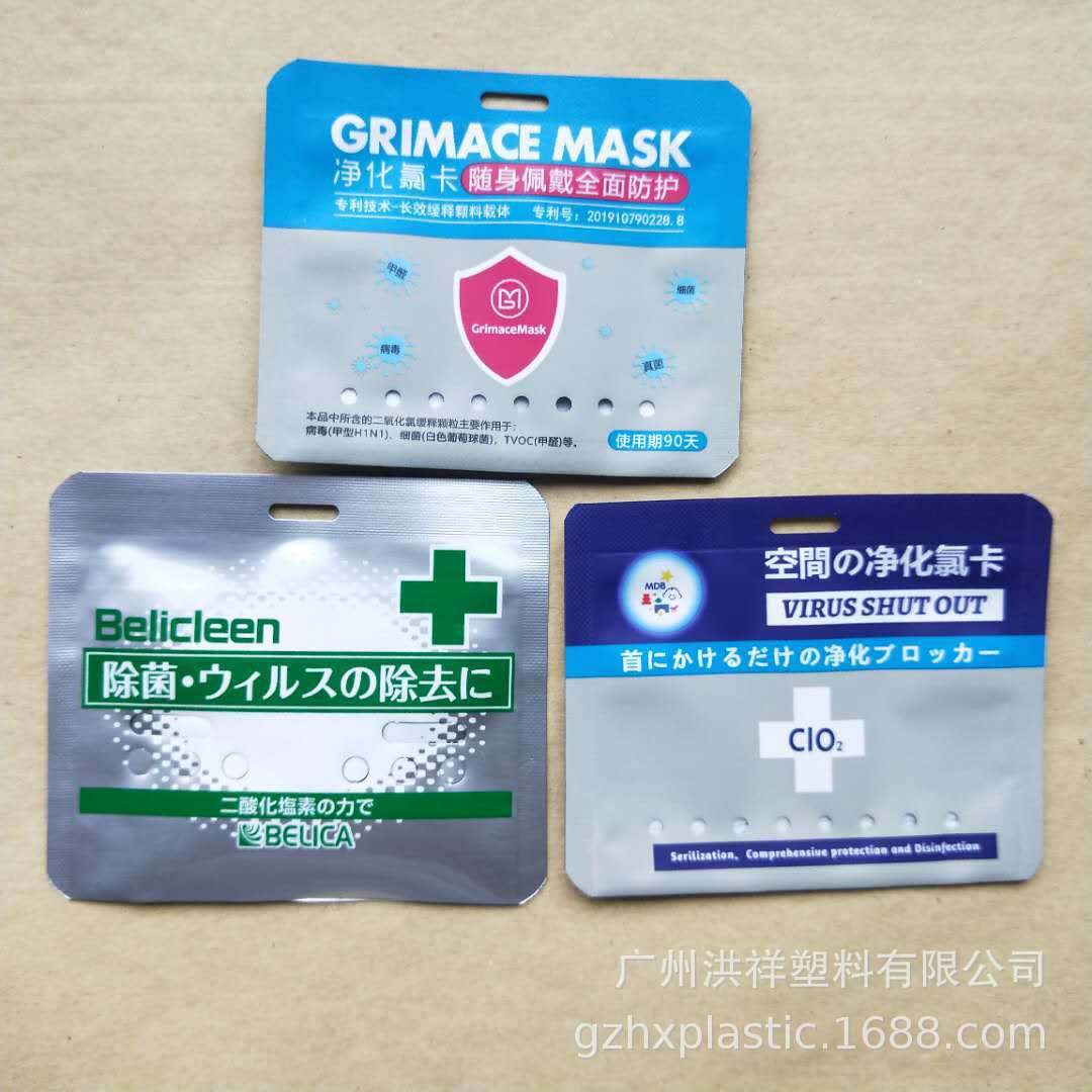 广州厂家承接彩印空气消毒卡铝箔内袋防护胸卡多孔铝袋真空袋密封