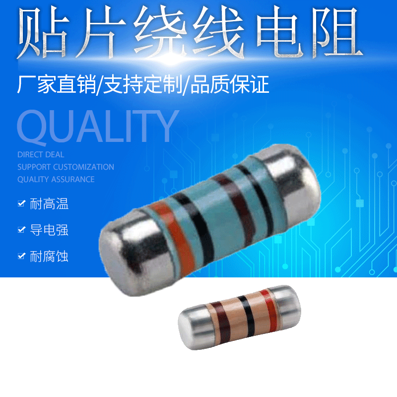 圆柱无引脚绕线电阻 0410 4.7R欧贴片绕线电阻 照明线性方案用