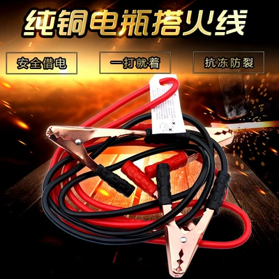 fire wire, car crossing Jianglong – Power supply, ignition system accessories