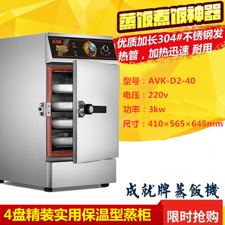 恒富 4盘精装蒸饭柜 迷你小型蒸饭车 保温蒸柜 适用于小企业食堂