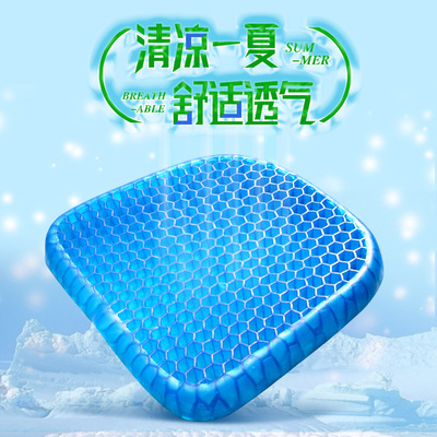 Cojín de huevo de gel de nido de abeja cojín del asiento de coche silla transpirable cojín de hielo cojín suave Oficina cojín fresco cuatro estaciones Universal