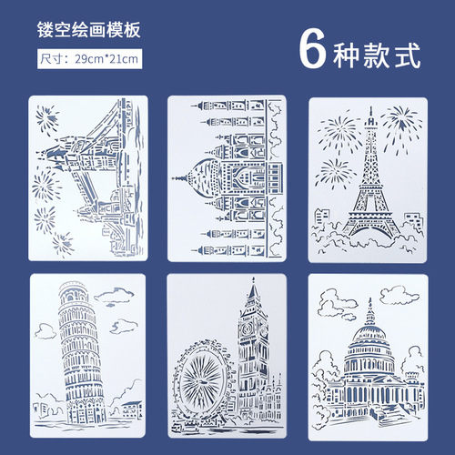 Yuelu/YUELU creative architectural series painting template cross-border Amazon hollow city A4 lace ruler template