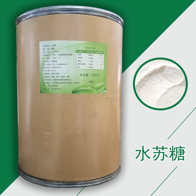 现货批发 水苏糖 食品级 甜味剂 80%含量 食品添加剂 量大从优