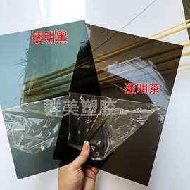 透明黑色硬塑料片PVC胶片 茶黑色0.5mm红橙透光半透明PVC防水薄片