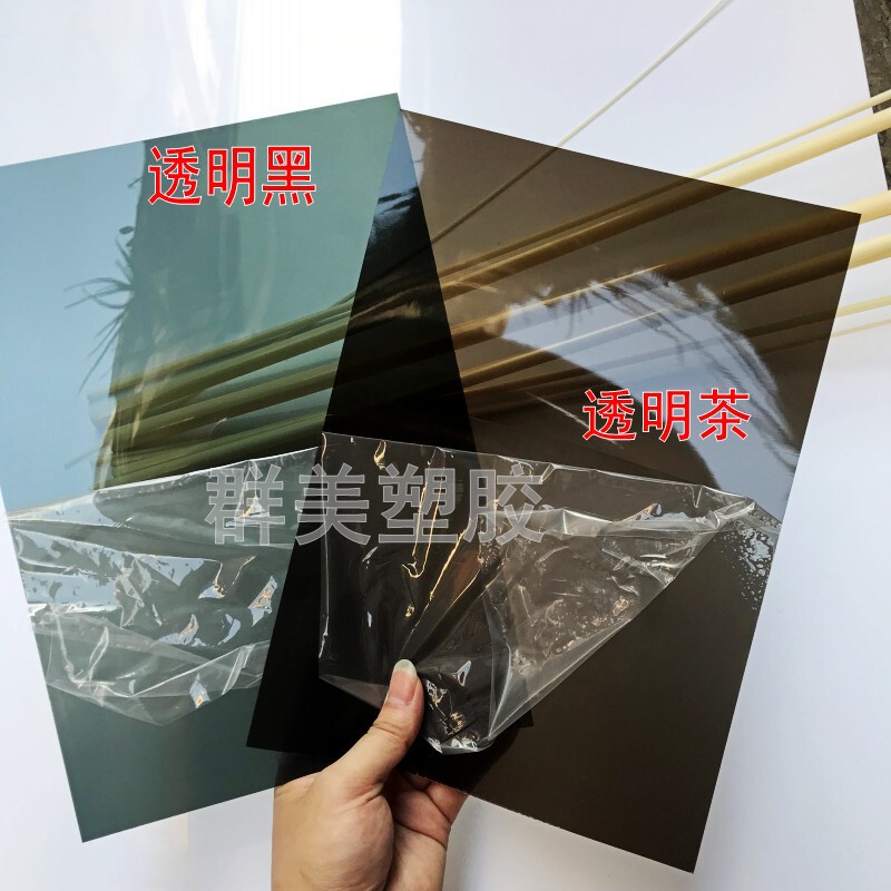 Transparent black hard plastic sheet PVC film tea black 0.5mm red orange transparent translucent PVC waterproof sheet