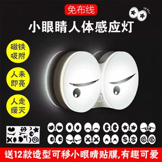 眼睛表情小夜灯LED人体感应灯走廊过道灯USB充电起夜灯跨境产品