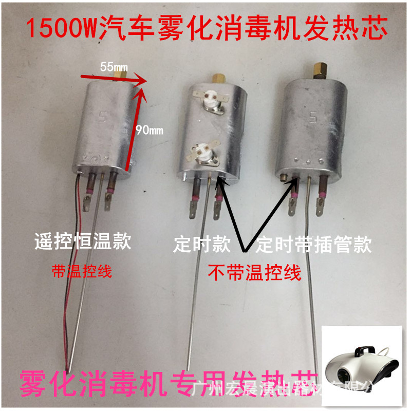 New Disinfection Machine Heating Block Sterilization Atomizer Heating Core Car Air Conditioning Atomization Accessories Constant Temperature Sterilization