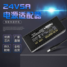 24V5A电源适配器 24V开关电源 净水器电源120W桌面式led直流电源