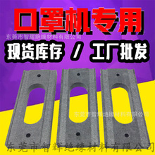 隔热合成石板 模具用板 治具底板 推送机 热压机 隔热板CNC加工