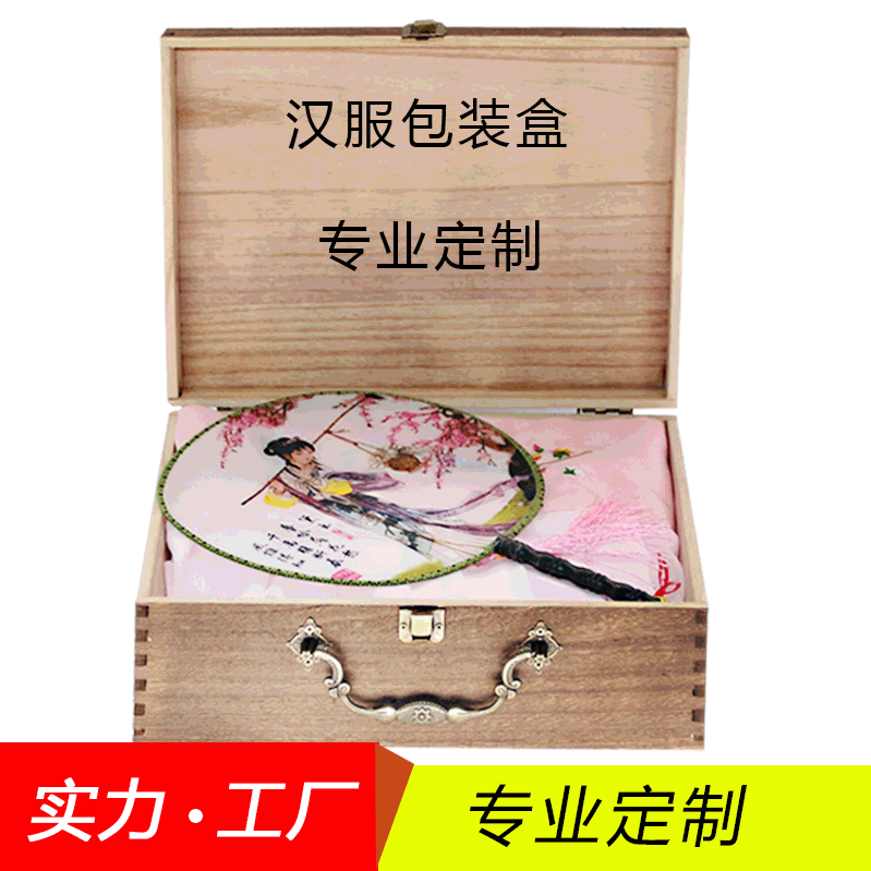 汉服木盒包装盒 定 做 定 制实木小盒子族谱盒徽章盒厂家生产直销
