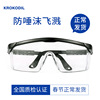 Anti -fog mirror lens leg can be adjusted three proves of sunglasses protection mirror Labor insurance new glasses CE FDA