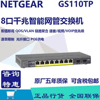 Сетевой управляемый коммутатор NETGEAR GS110TP v3 с независимым управлением, поддерживает агрегацию каналов