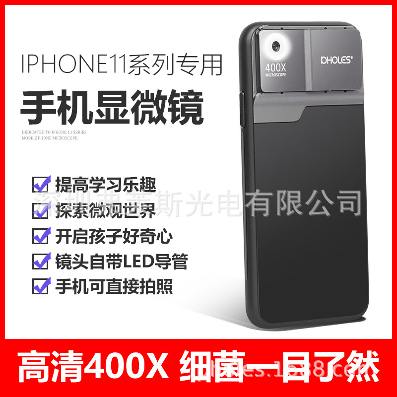 Mobile phone microscope HD camera fill light small mini micro 400 times Mobile phone microscope HD camera fill light small mini micro 400 times