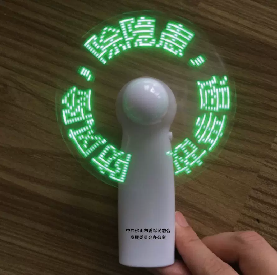 led发光充电风扇带闪字迷你表白diy定1制网红小风扇抖音同款手持