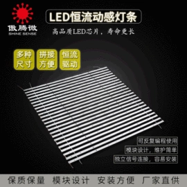 LED控制系统;LED背光源;LED硬灯条