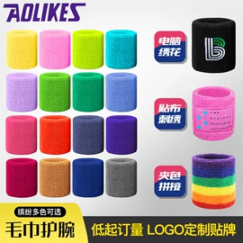 运动护膝;护腕;护踝