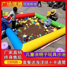 儿童充气沙池充气水池套装组合摆摊广场公园玩具沙池钓鱼池套餐